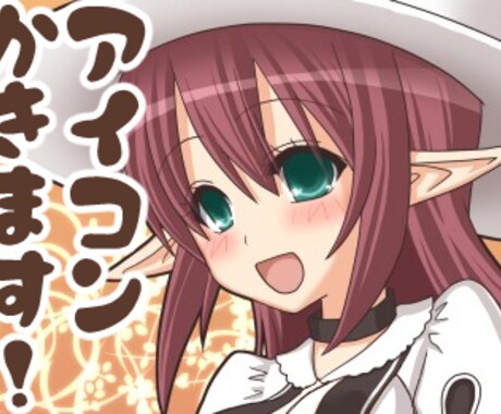 SNSアイコン用の萌え系イラスト作成♪目パチも作れます♪（バストアップ） イメージ1