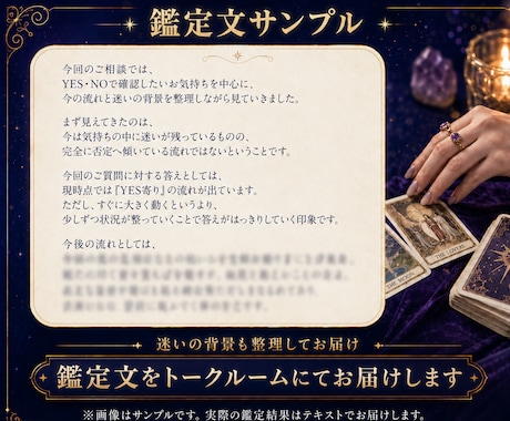 霊感霊視タロットでYES/NOをワンコイン鑑定ます 迷っている答えを、短くはっきりお伝えします イメージ2
