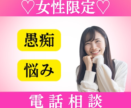 愚痴や日常生活でのモヤモヤした悩みを聞きます 友人関係/人間関係/仕事の悩み/話しにくいことでもok イメージ2