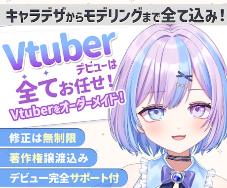 高品質のLIVE2Dを制作いたします イメージ1