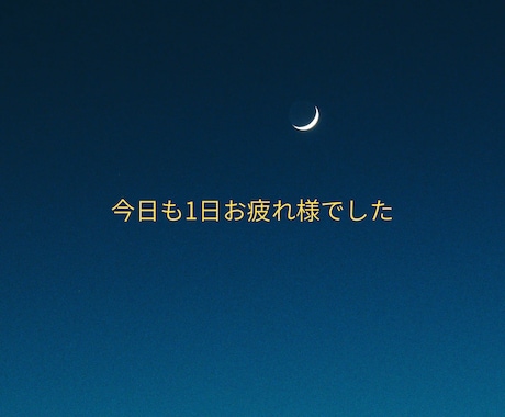 寝顔を見て後悔するママへ。保育士ママが愚痴聞きます 【深夜のヒソヒソ話歓迎】頑張るママの味方/保育士&2児の母 イメージ2