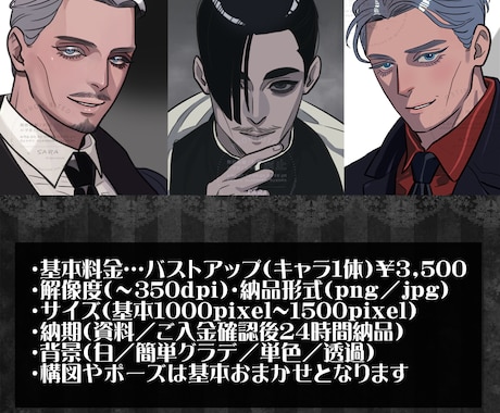 最短24時間納品！バストアップイラスト描きます すぐに欲しい！推しの誕生日が明日！そんな方の為のお急ぎプラン イメージ2
