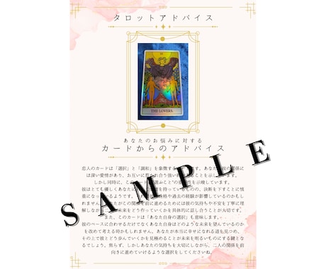 恋愛タロット占いやります ワンオラクルで占います。今だけの《10名様限定価格です》 イメージ2