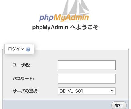 phpmyadminの問題を解決します phpmyadminで困ってることはありませんか？解決します イメージ1