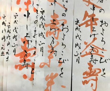 新年の書を書きます 新年 正月 施設や集会所 食堂 お店など イメージ2