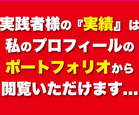 アナタに最適な計画と裏技で0から収益を自動化します 残り1名は半額！サポート品質維持の為、それ以降10万円で販売 イメージ2
