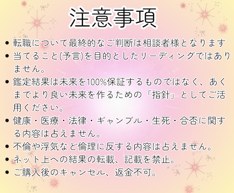 転職する、しないをタロットカードで鑑定します 転職する、しないでモヤモヤを抱えている方へ イメージ2