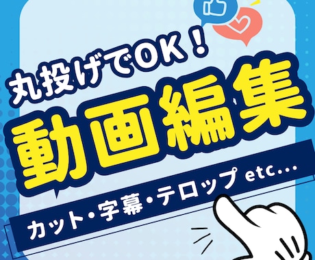 現役動画編集者が編集承ります 時間も労力もカット！忙しいあなたに代わって編集いたします イメージ1