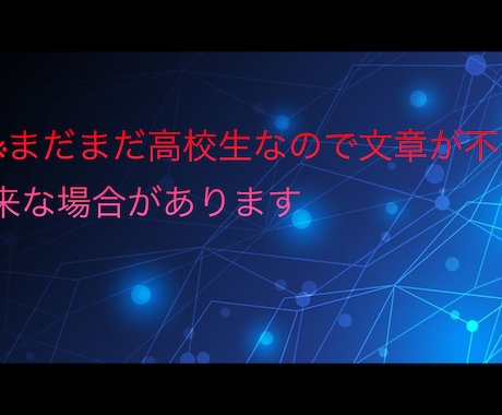様々な文章制作致します 若い人にも読みやすい文章を作ります。 イメージ2