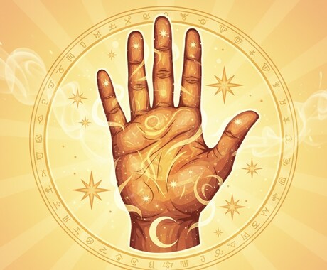 手相占いでこの先のこと不安なことを占います 手相の写真を送るだけで占えます イメージ1