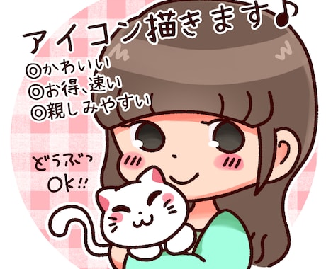 動物もok！  かわいいイラストアイコン作成します 使いやすくて、親しみやすい印象を(*^^*) イメージ1