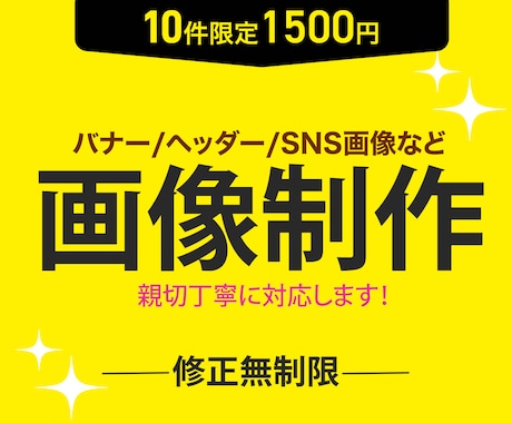 Webバナー画像制作致します 丁寧なやり取りと、24時間以内返信を心がけています イメージ1