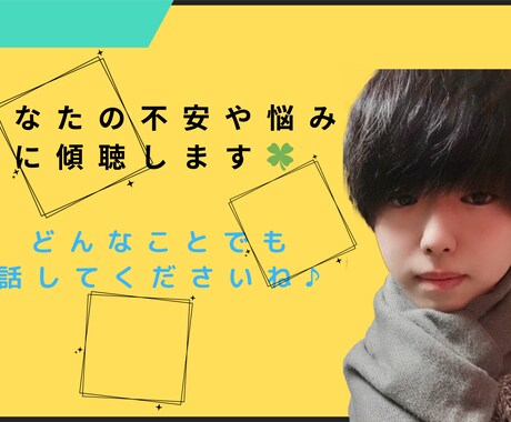 現役保健師⭐︎あなたの悩みや不安を聞きます モヤモヤ/ぐち/不安/悩みを吐き出せる電話⭐︎ イメージ1