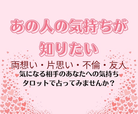 相手の気持ち、タロットで占います 文字数多いです。相手の気持ちが知りたい方へ。 イメージ1