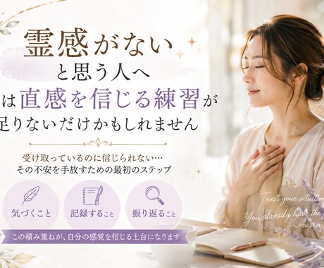 霊感・直感セルフ診断PDFお届けします あなたの感覚を信じる第一歩！受け取ったサインを見逃す手はない イメージ2