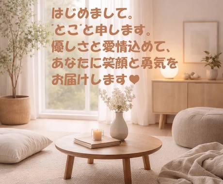 心のケア♡話すことで軽くなる。。。安心できます 人間関係…職場/友達/ママ友/恋愛/家族/子供...etc. イメージ2