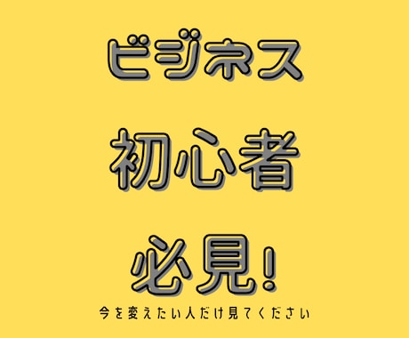 貯金0円から始めた1歩目ビジネスを伝授します 資金はないけどビジネスをしたい方、副業したい方向け。 イメージ1