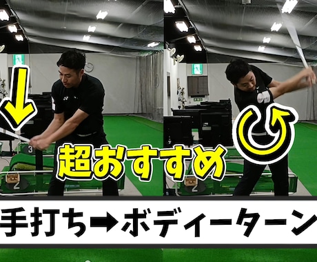 オンラインゴルフスクールを開校します ゴルフスイングは迷っていては進まない！ イメージ1
