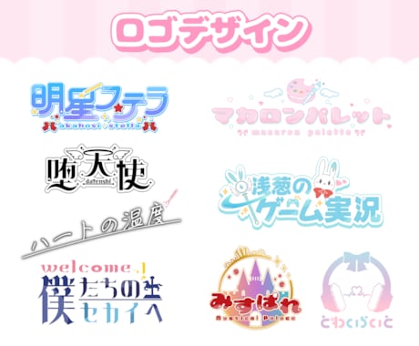 ネームロゴやシンボルロゴ等を制作いたします ご質問・ご相談だけでも気軽にお声がけください！！ イメージ2