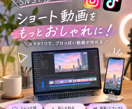 SNSで伸びるショート動画を制作します 500万再生実績！視聴維持率を高める動画編集 イメージ2