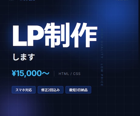 AIで集客LPを制作します 低価格・短納期でスマホ対応LPをお届け イメージ1
