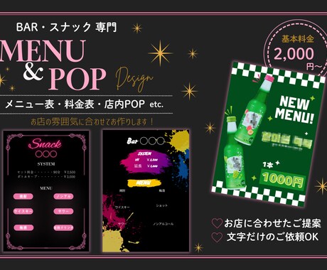 メニュー表・POP等作成します メニュー表・POP・広告画像の制作!! イメージ1