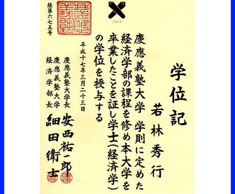 オンライン家庭教師をします 【体験版】慶應義塾大学卒講師が指導します イメージ2