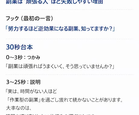 ショート動画の量産サポート｜ネタ切れ解消します 思いつきではなく仕組みで。アイデアから改善まで丁寧にサポート イメージ2