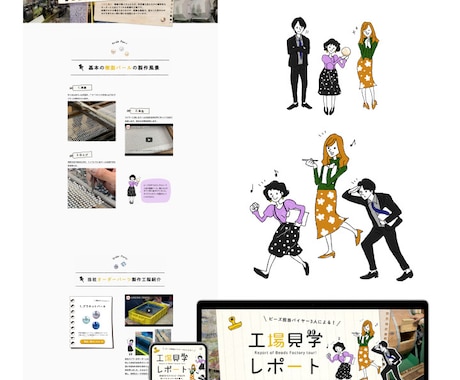 イラストを使ったオリジナルのLP・サイト作ります 新規サービスの紹介に！印象に残る楽しいLP・サイト作ります！ イメージ2