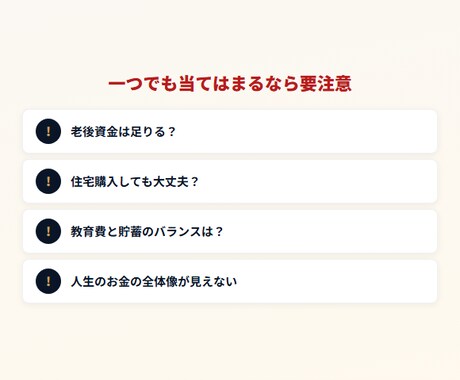老後資金の不足額が10分でわかるツールを提供します 収入・支出・貯蓄を50年先まで自動シミュレーション イメージ2