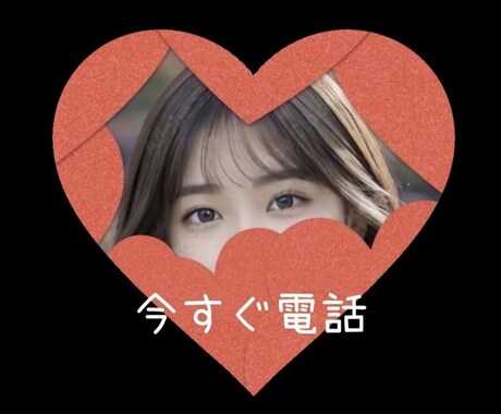 今から話そ？ななこがあなたに♡すぐにお電話します 話すことで気分転換！今日は何話す？どんどん仲良くなろうよ♡ イメージ1