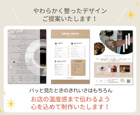 飲食店向け｜やわらかく整ったメニュー表お作りします 〜お店に合わせたデザインでオンリーワンのメニュー表〜 イメージ2