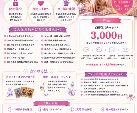 あなたの未来やお相手のお気持ち占います 現役ホステス占い師が占います。 イメージ1