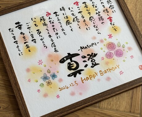卒業記念✨先生・部活・友達へ名前の詩作ります 温かい手描きアートで“想いが伝わる贈り物”をお届けします✨ イメージ2