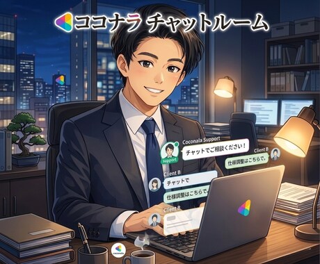 24時間チャットし放題！☆安心出来る場所☆届けます ☆何でも☆　　話そう〜☆【悩み、相談、雑談、愚痴】(´∀｀) イメージ1