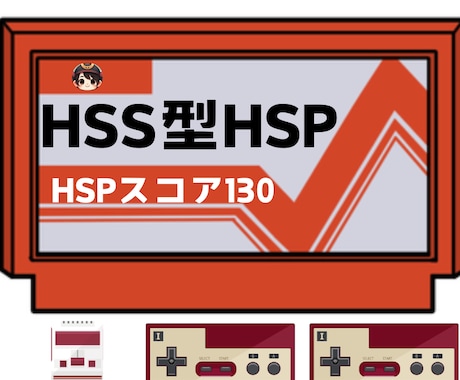 HSS型HSPの坂本龍馬（本名）が聴きます 刺激に弱いけど刺激を欲しがる異端が、お気持ち察します イメージ1