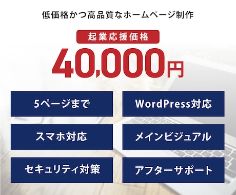 格安＆高品質なホームページを制作いたします WordPressでおしゃれなHP制作・コーポサイト作ります イメージ2