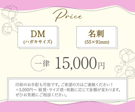 あなた“らしさ”のある魅力的な名刺やDM制作します 美容師、アイリスト、ネイリストなど美容事業様にオススメ◎ イメージ2