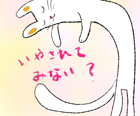 初回限定＊遠隔靈氣（レイキ）で癒します ストレスで調子が悪い方に20分遠隔靈氣をします。 イメージ1