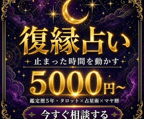 復縁の徹底解剖と攻略指針で再び愛される道を届けます 彼の本音を3,000文字で代弁。3ヶ月の運勢カレンダー付 イメージ1