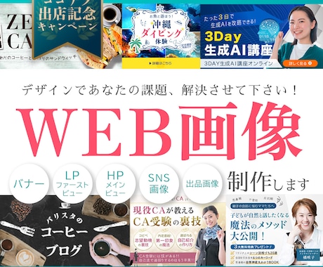 ココナラ出品記念！伝わるバナー作成します ココナラに出品記念特価で伝わるWEB画像を作成します イメージ1