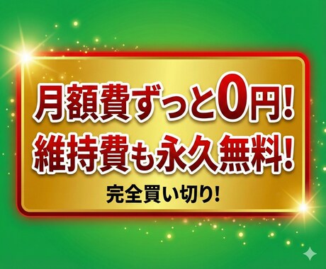 脱Lステップ！重要通知を個人LINEへ転送します 月額0円！予約や緊急連絡だけを個人LINE・メールへ自動転送 イメージ2