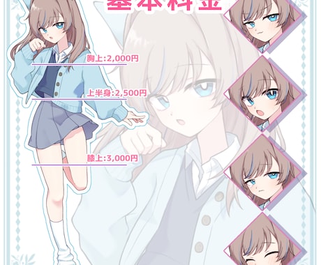 ご相談しながら制作◎SNSアイコン・立ち絵描きます イラスト依頼が初めての方も大歓迎です！ イメージ2
