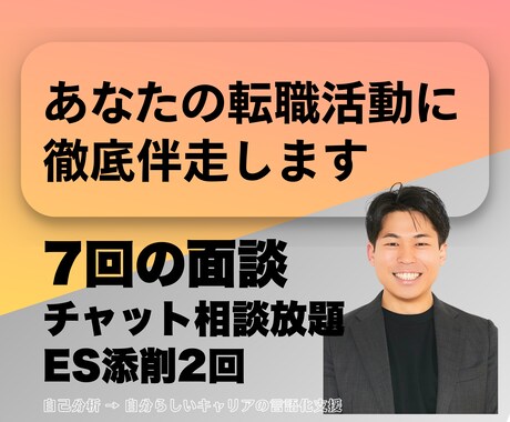 やりたいことの言語化・キャリアコーチングします 海外移住/フリーランス◁営業＆人事で２回転職＋数社で副業 イメージ1