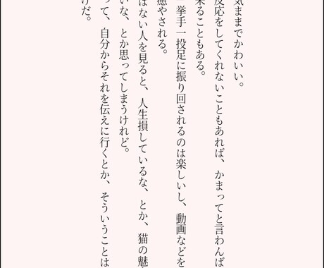 １字0.5円、貴方だけのための小説書きます ジャンル等問いません。貴方の思いを小説に興してみませんか？ イメージ2