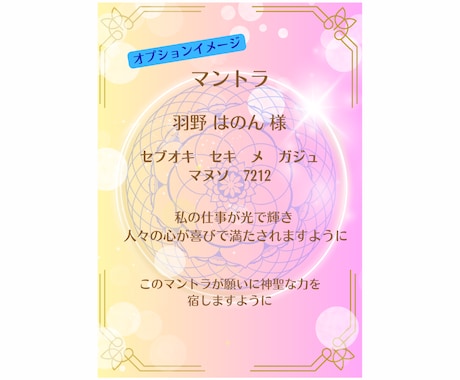 願望成就｜白魔術×祈りの言霊で願いを後押しします 見えない力と光の波動が、願いを叶える道を開きます イメージ2