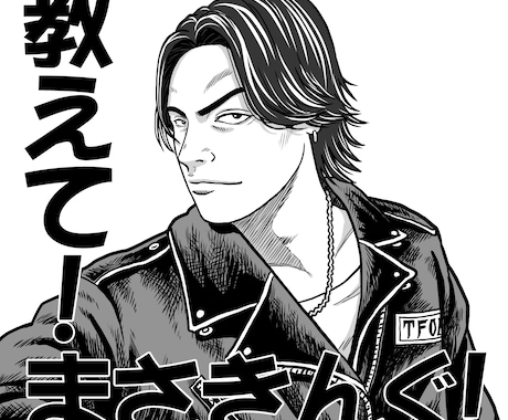 最強にカッコいい不良系アイコン似顔絵描きます イメージ1