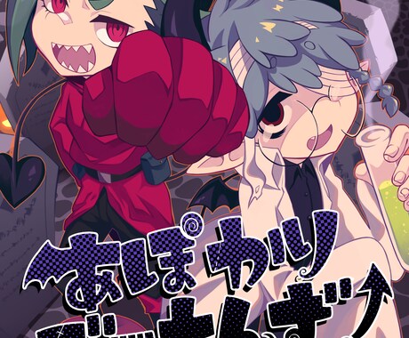 かわいいデフォルメイラストを描きます 一味違った等身高めのデフォルメイラストが欲しい方に！ イメージ2