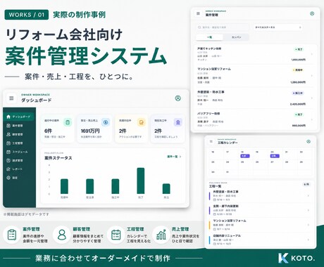 オーダーメイドの業務システムを開発します 小規模事業者向けに低価格で使いやすく制作 イメージ2