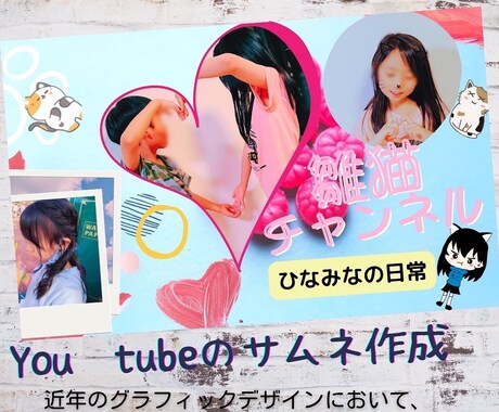 You tubeのサムネ、SNSバナー等承ります You  tubeのサムネや、写真編集、SNS投稿用のバナー イメージ2